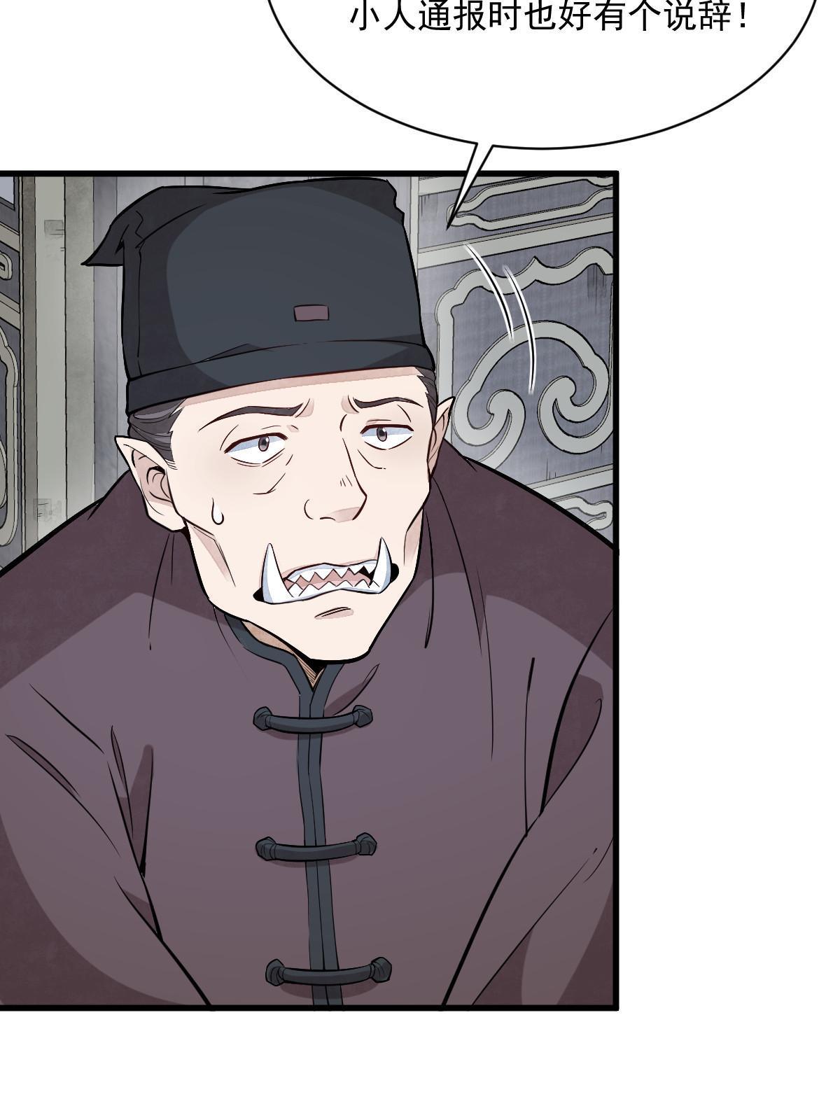 第171话7