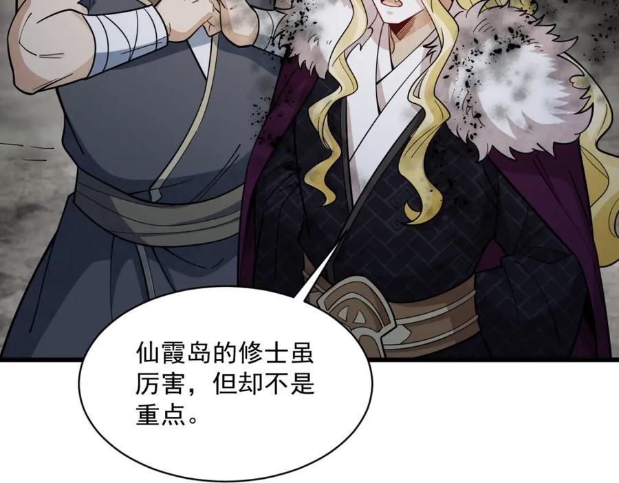 第244话81