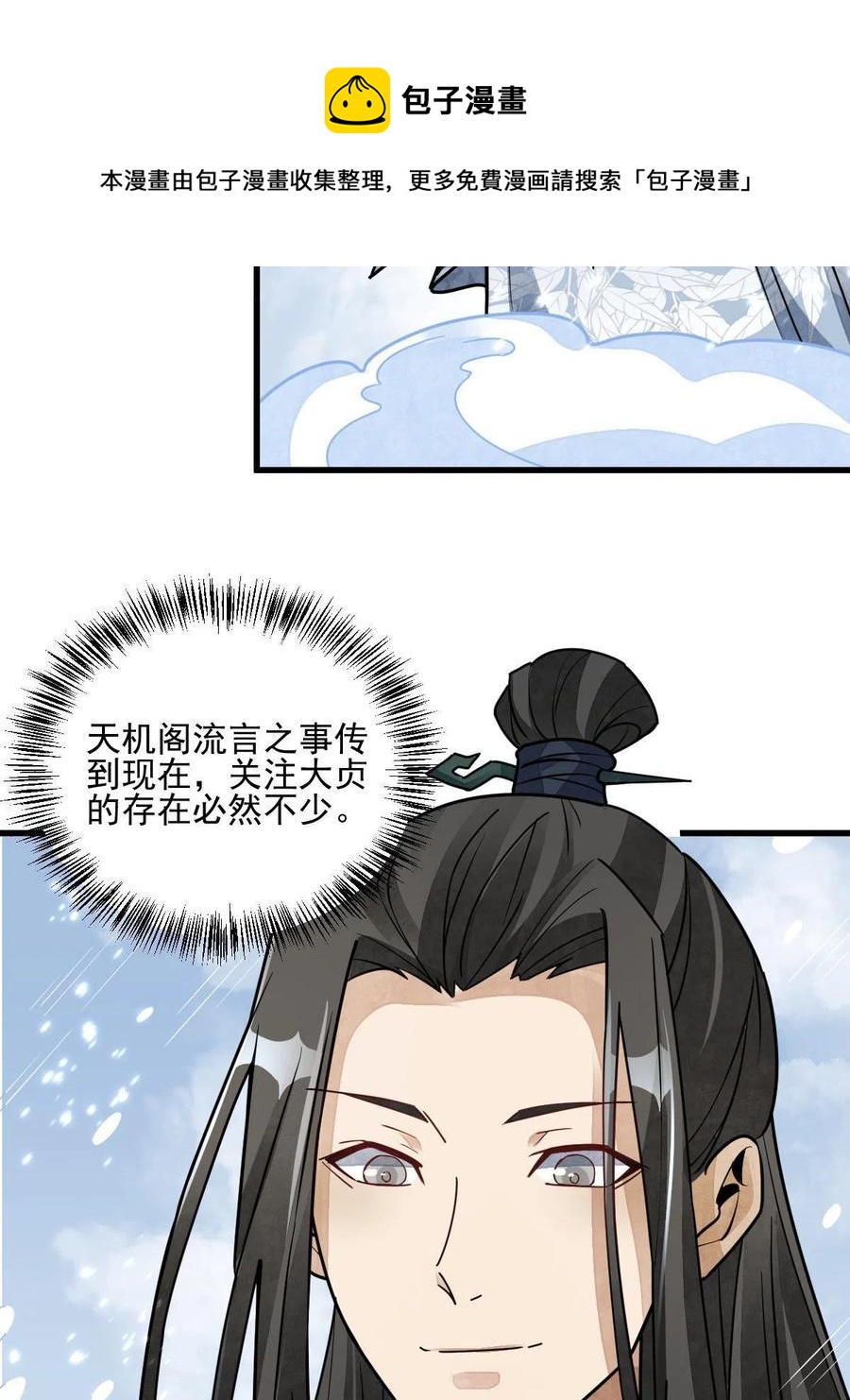 第125话4