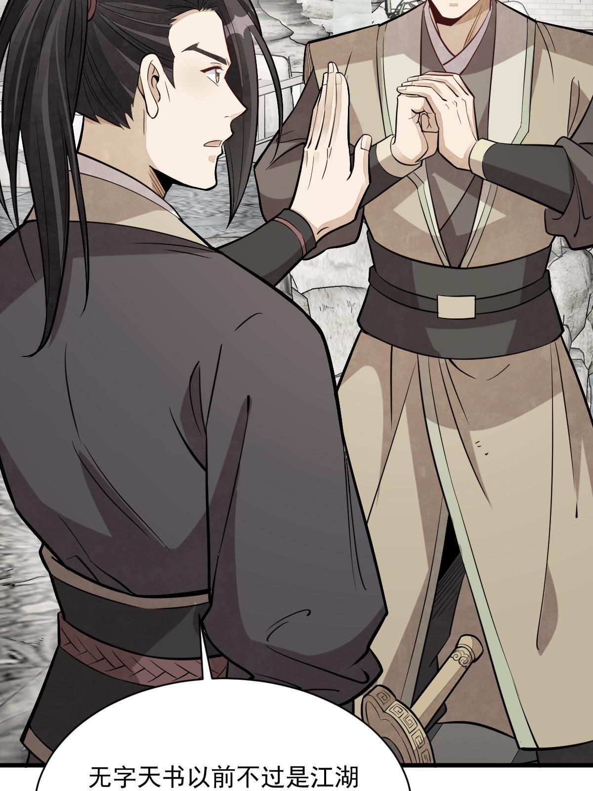 第179话5