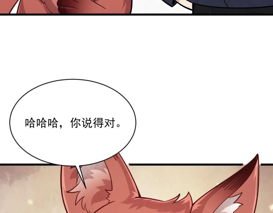 第238话102
