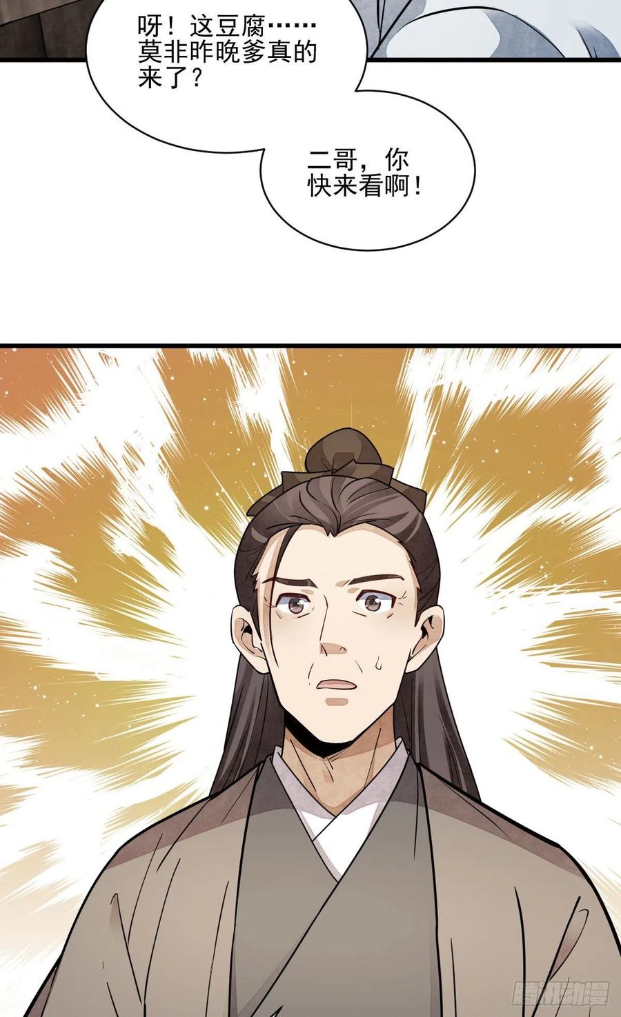 第116话23