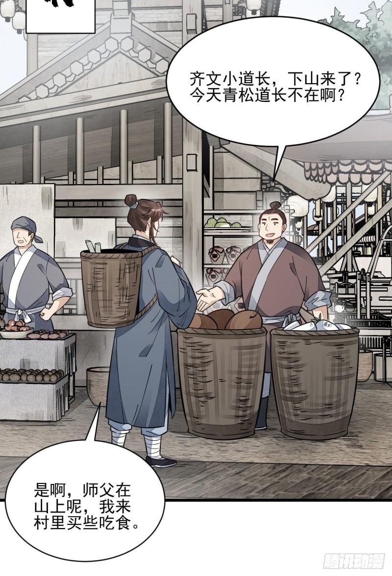 第100话38