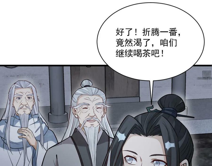 第225话63