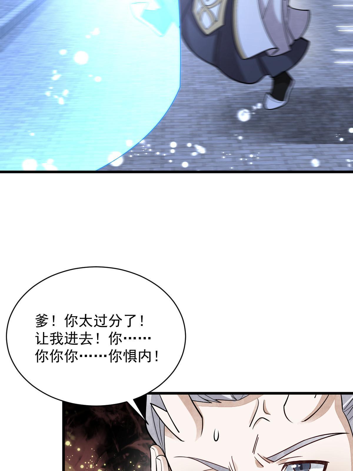 第186话22