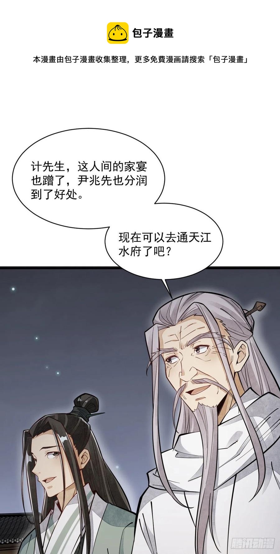 第94话43