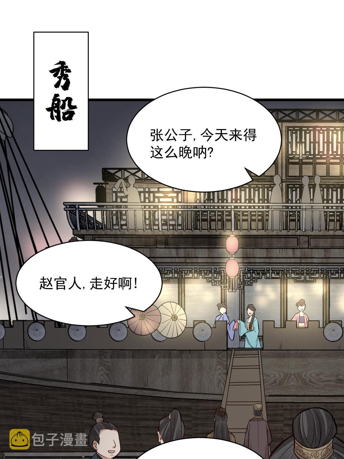 第143话16