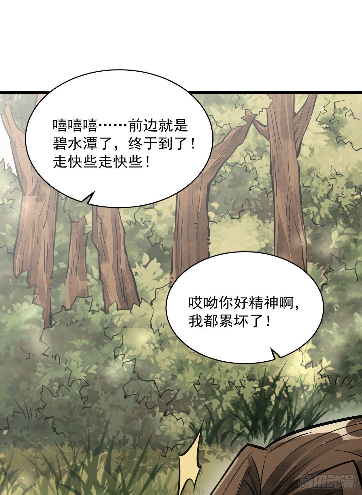 第37话45