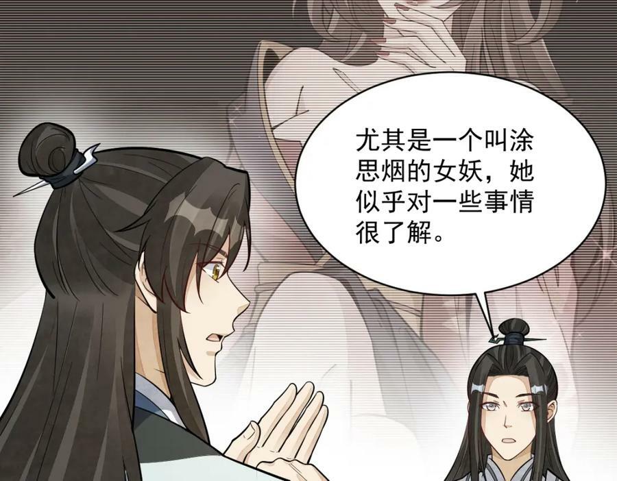 第210话81