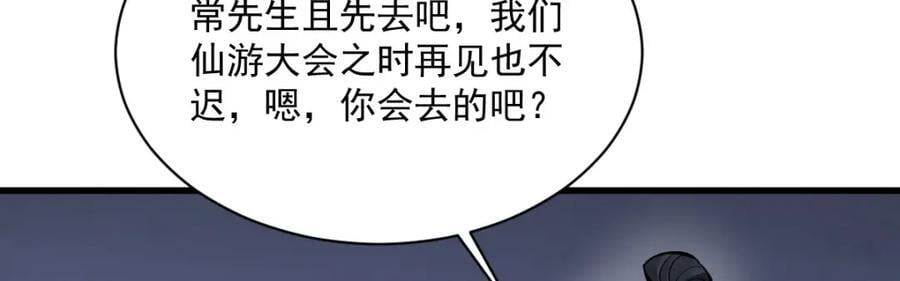第252话22