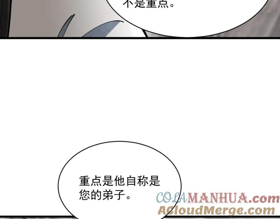 第242话8