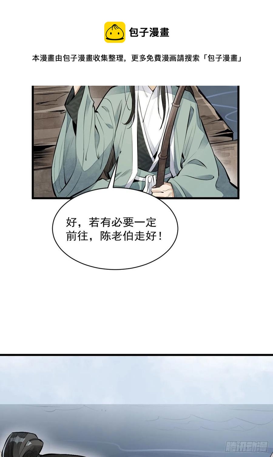 第75话19