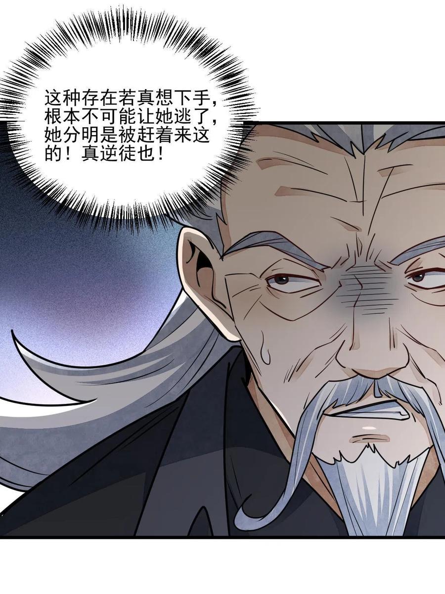 第123话34