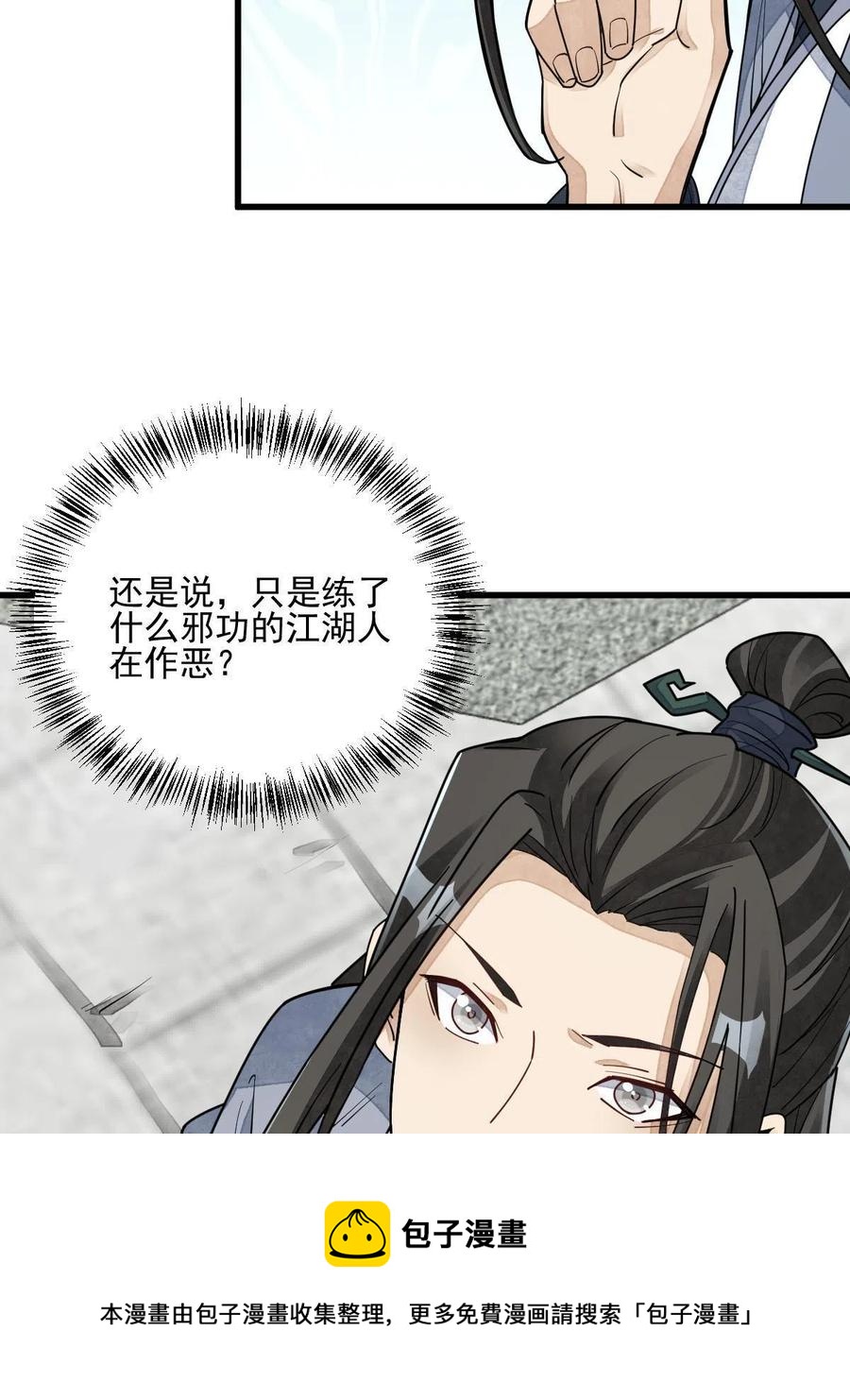 第121话52