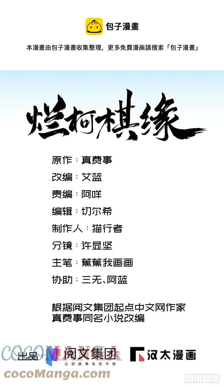 第73话0