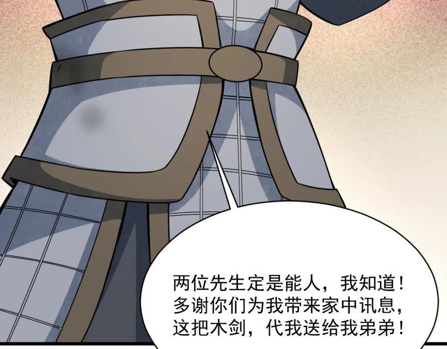 第251话39