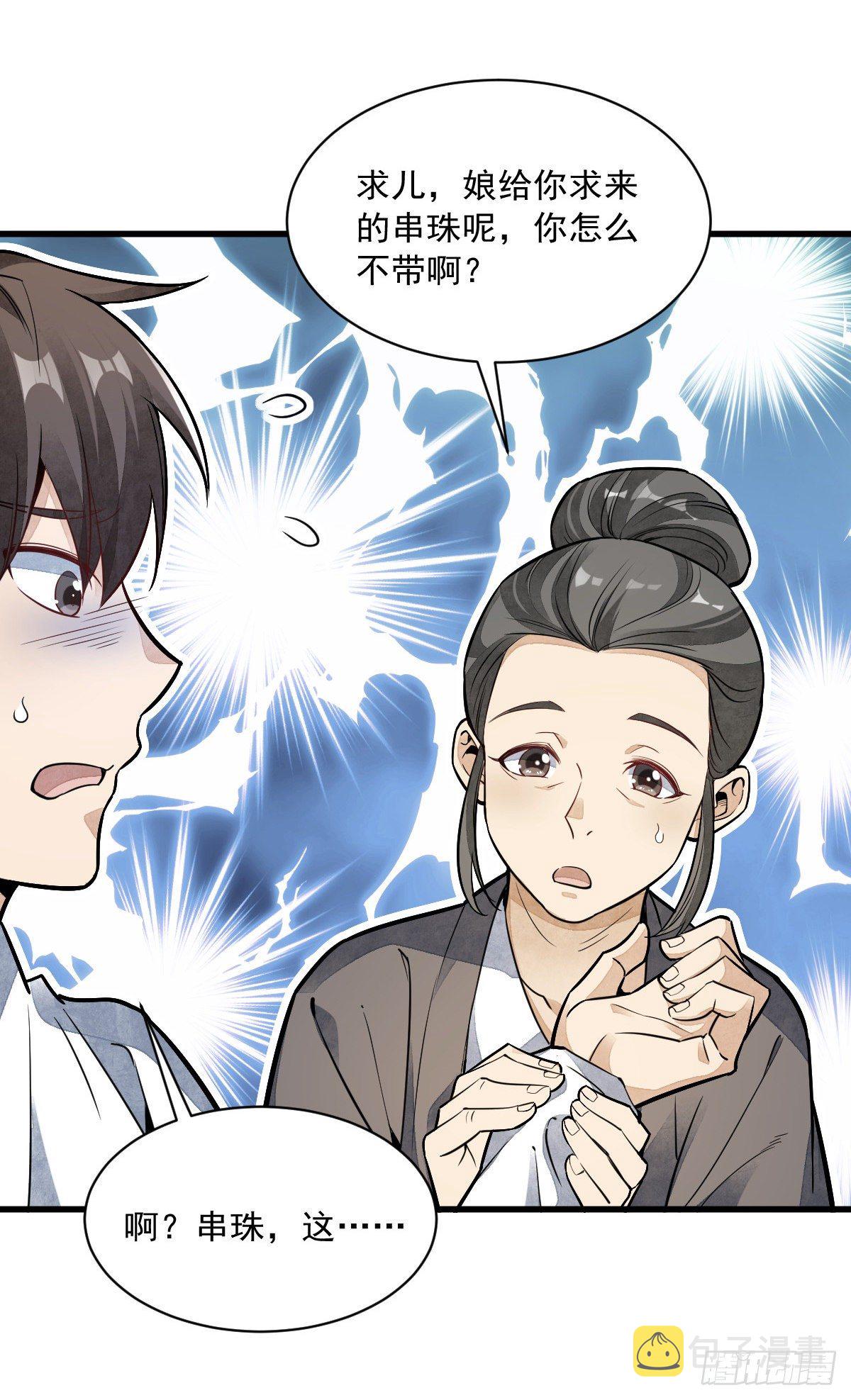 第48话28