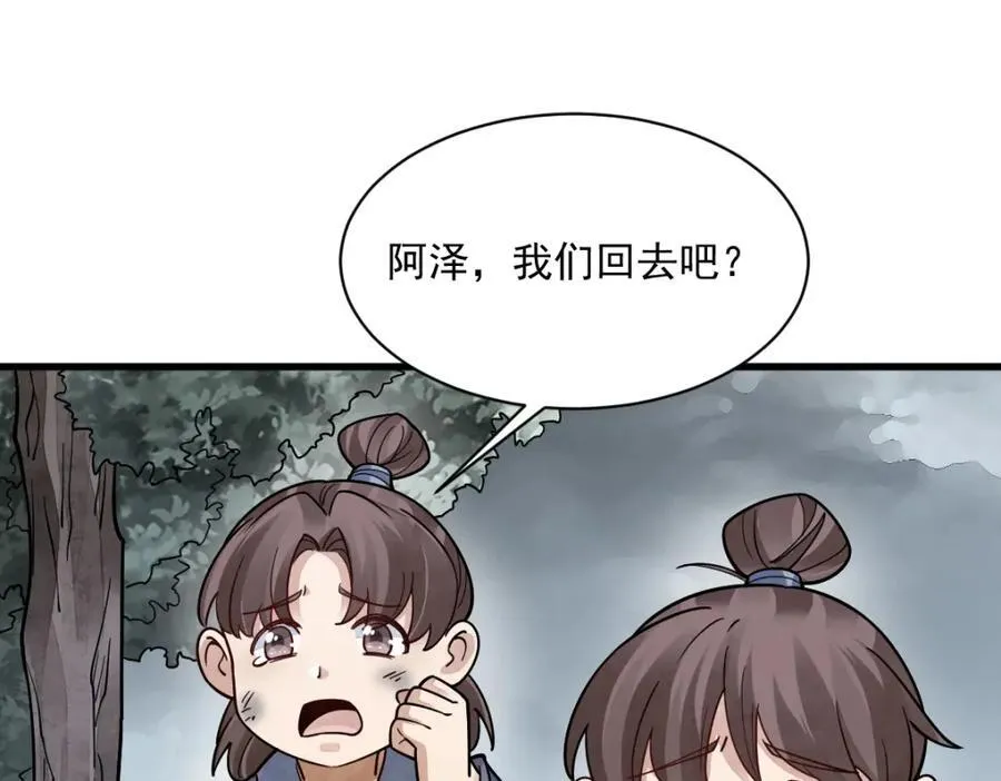 第294话29