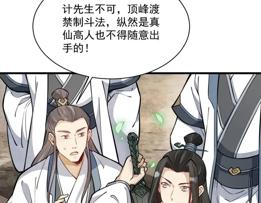 第258话59