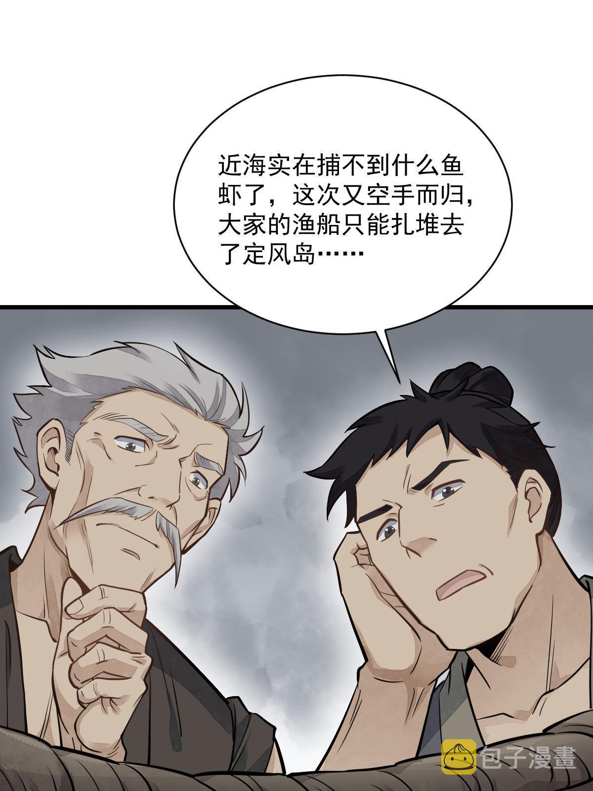 第180话3
