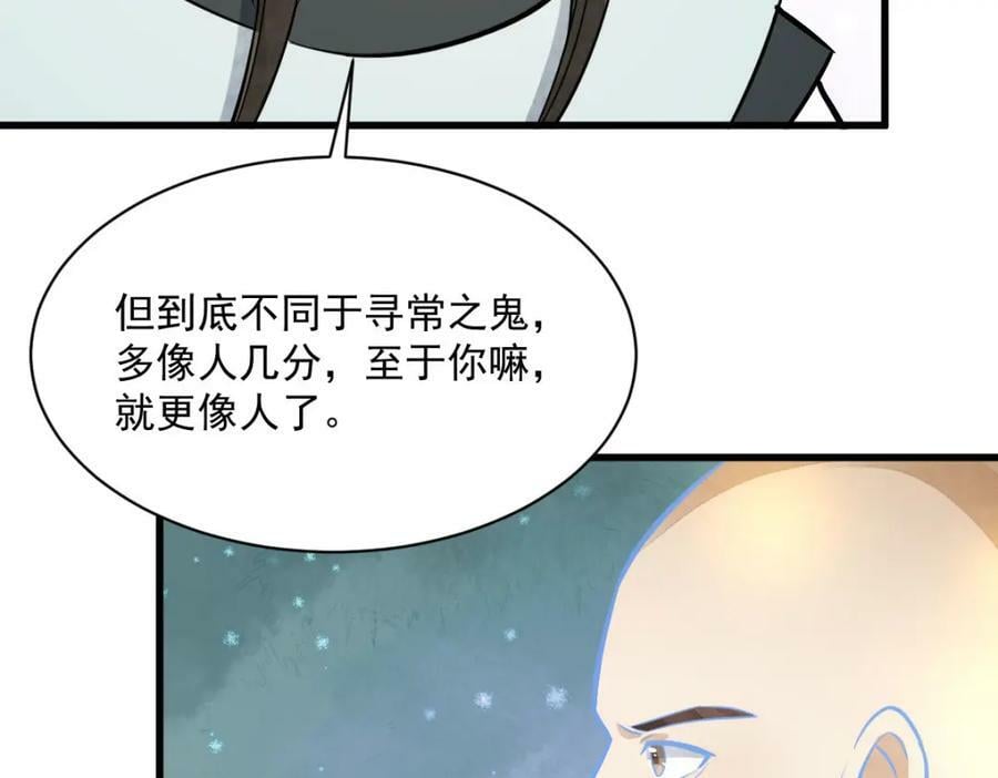 第204话62
