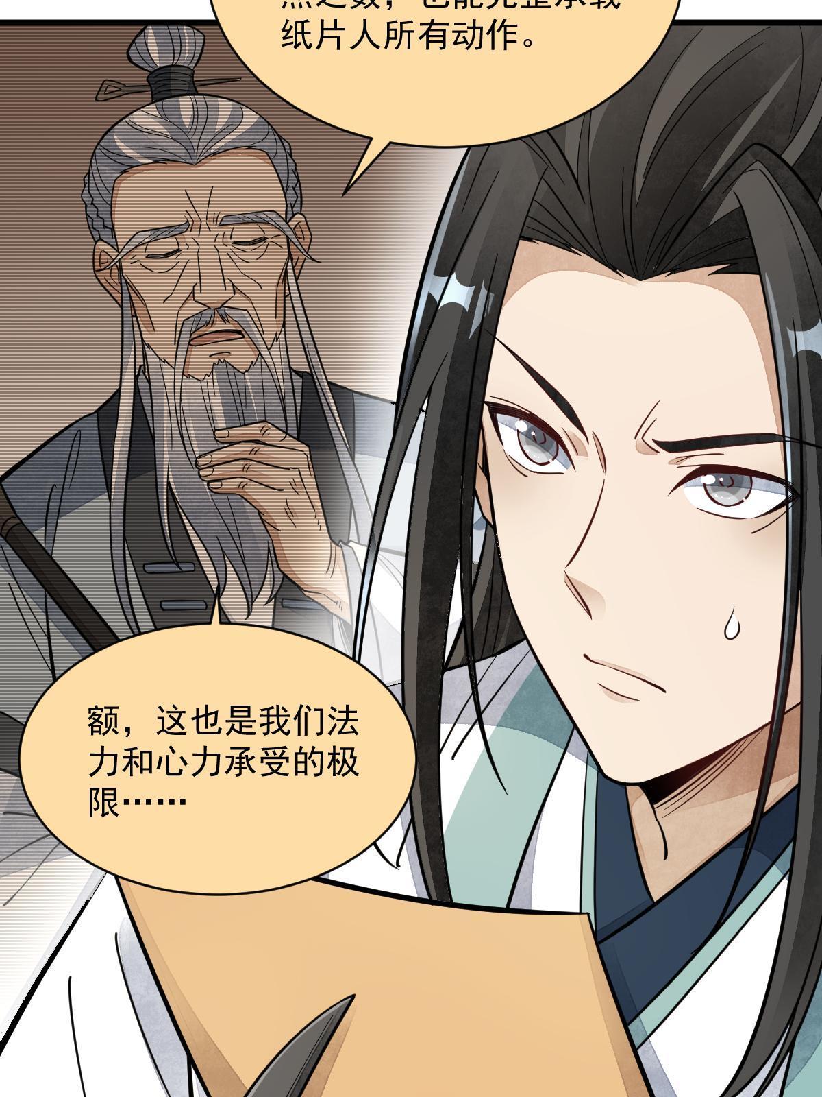 第155话29