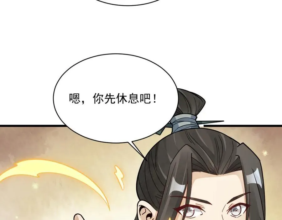 第292话18
