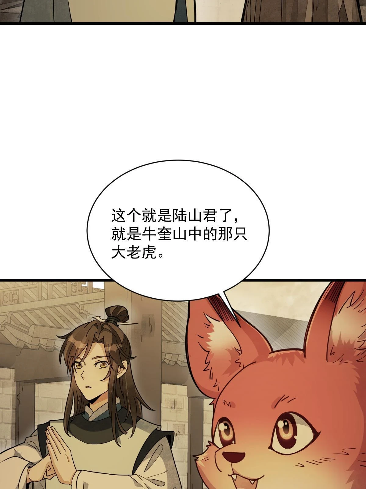 第192话9