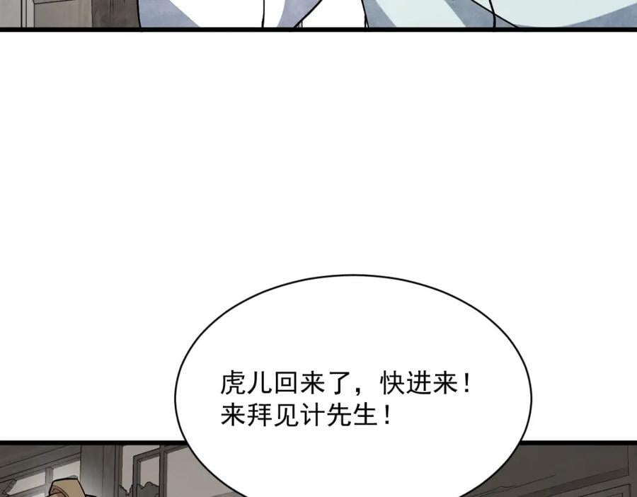 第233话11