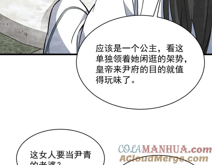 第235话44