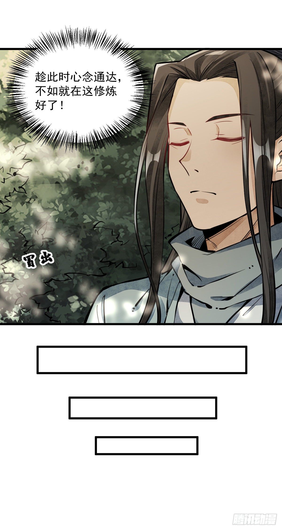 第50话3