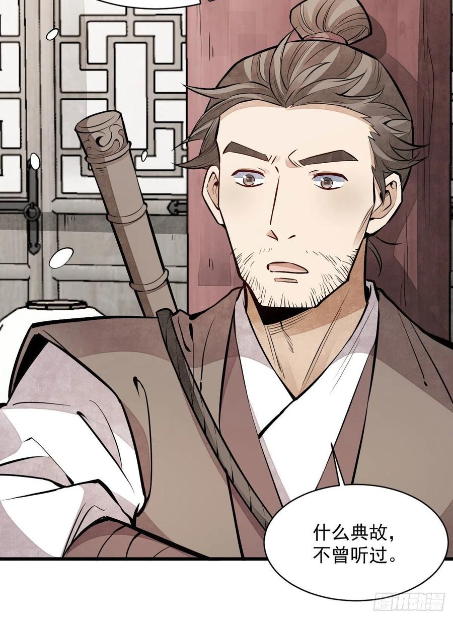 第89话19
