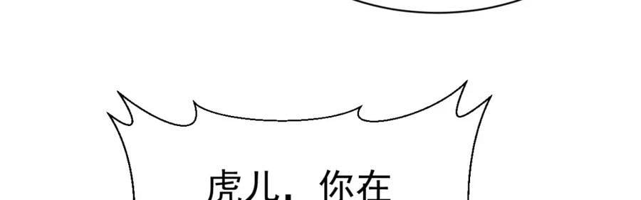 第235话70