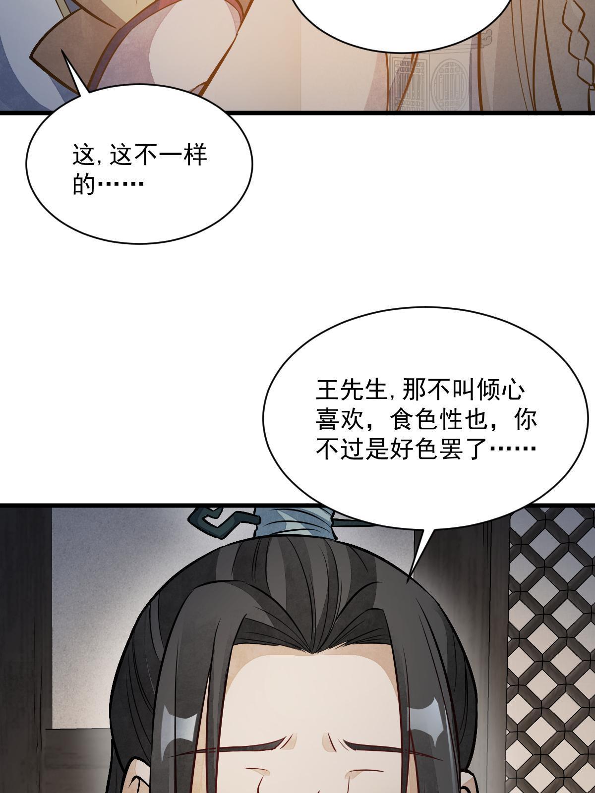 第143话39