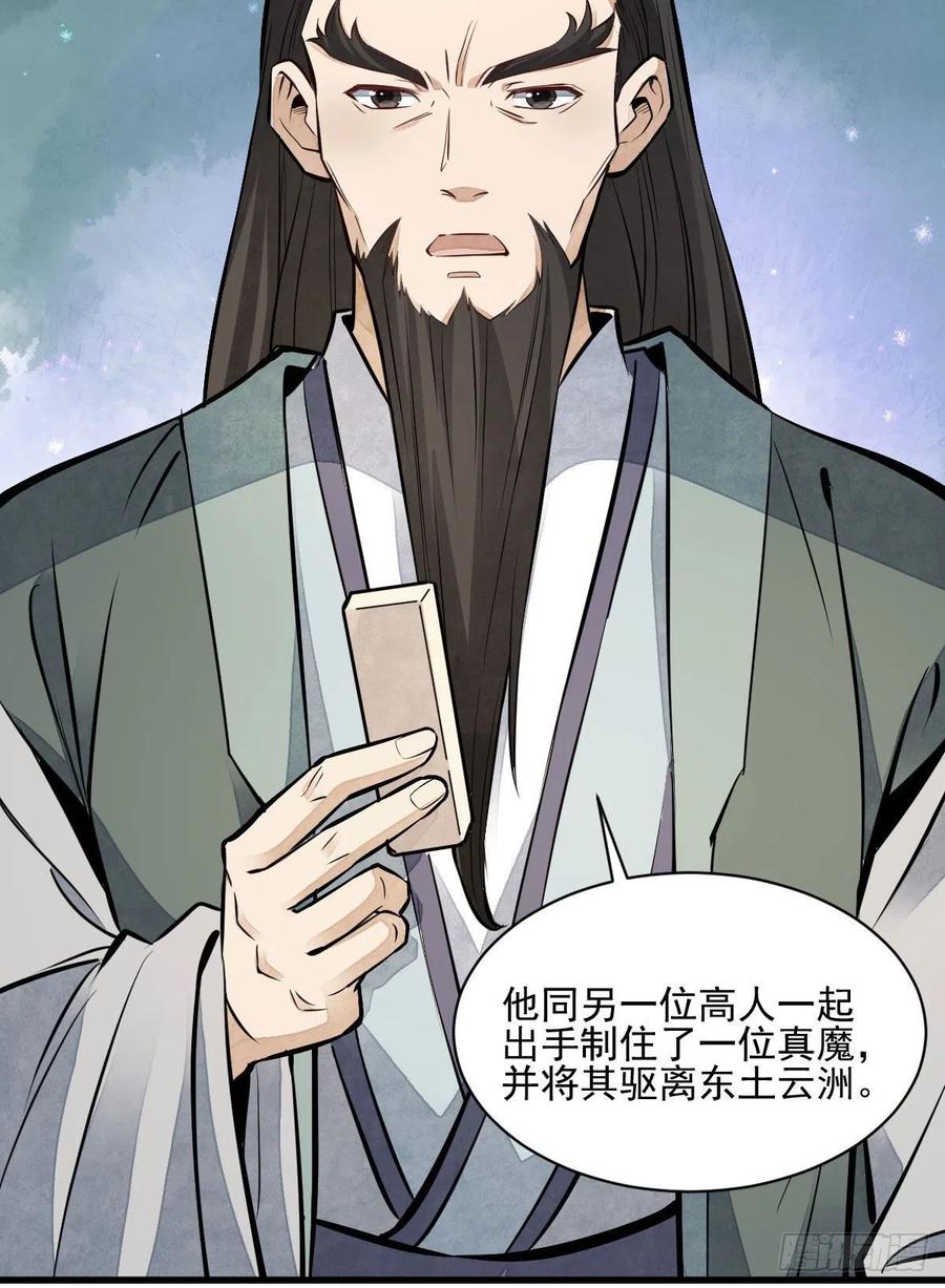 第110话41