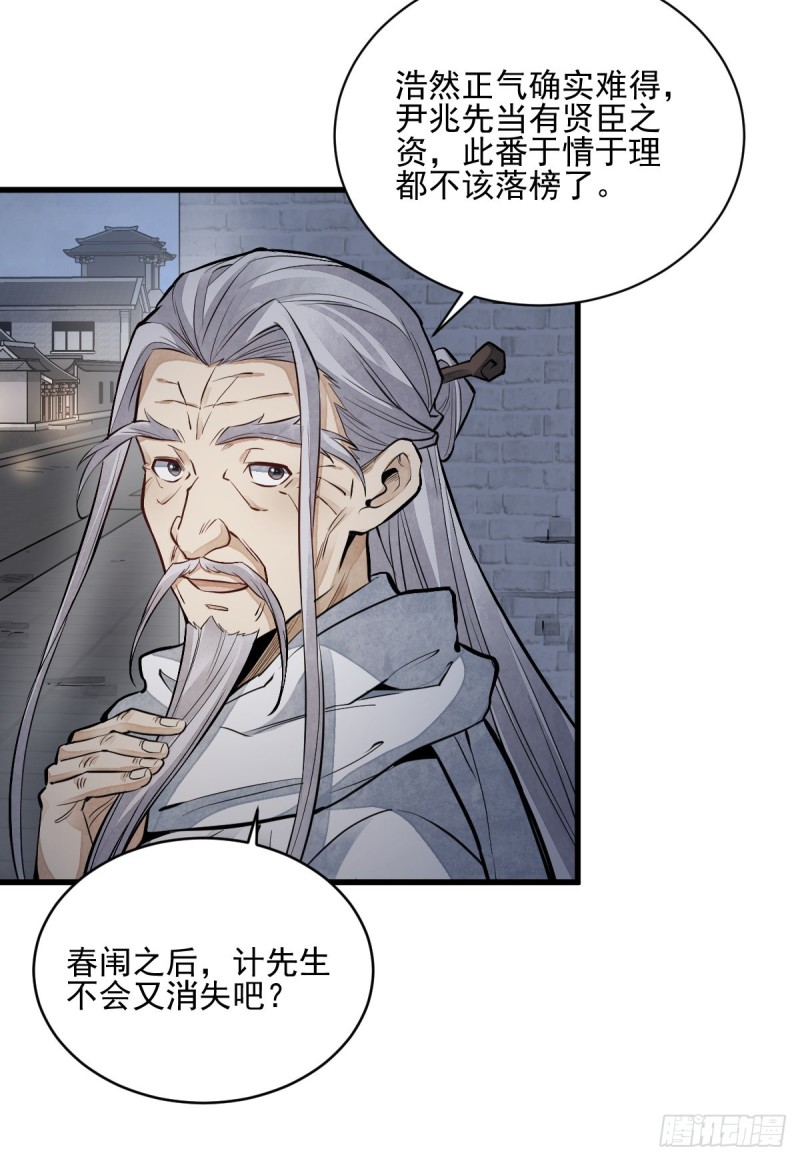 第95话18