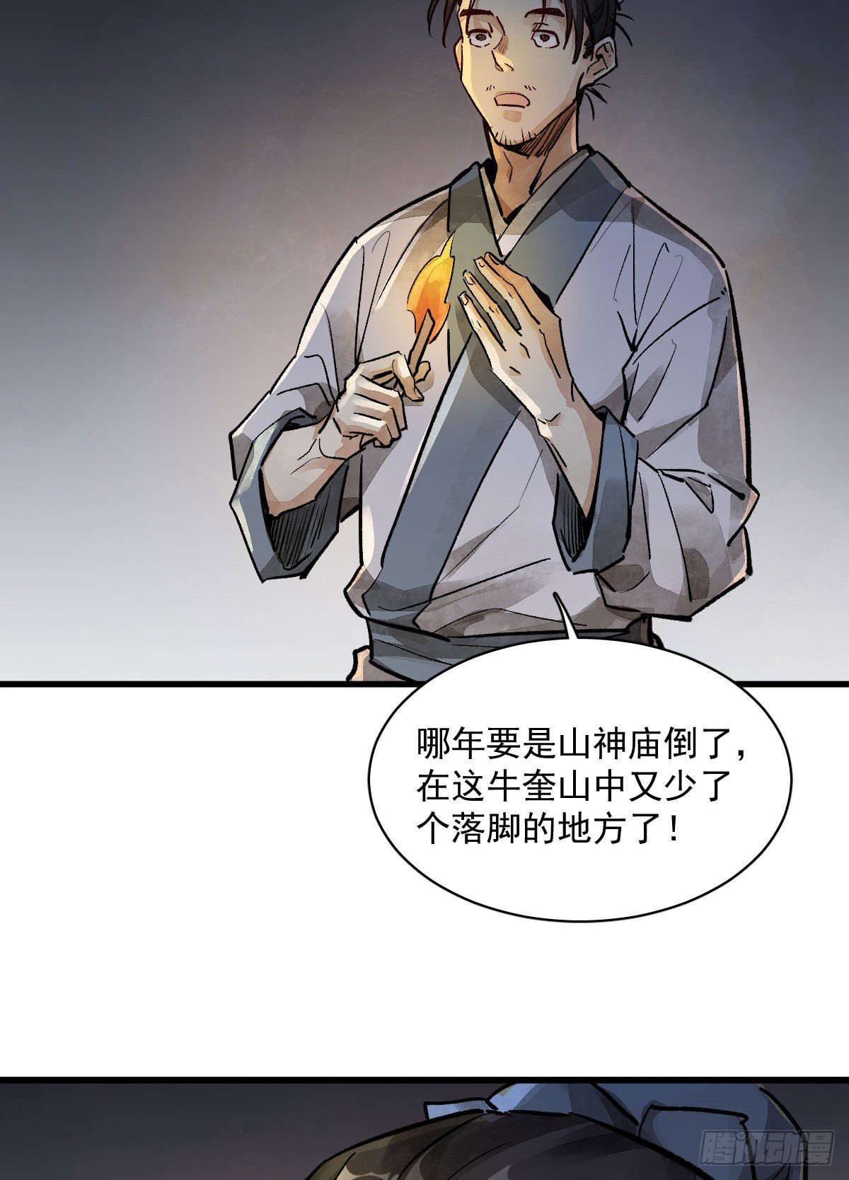 第1话56
