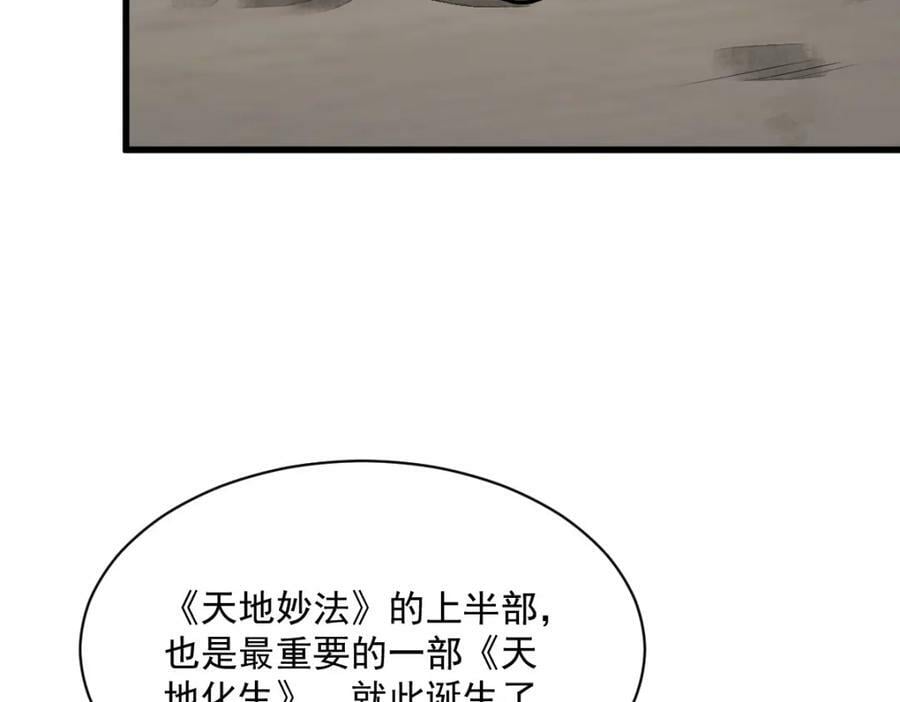 第220话106