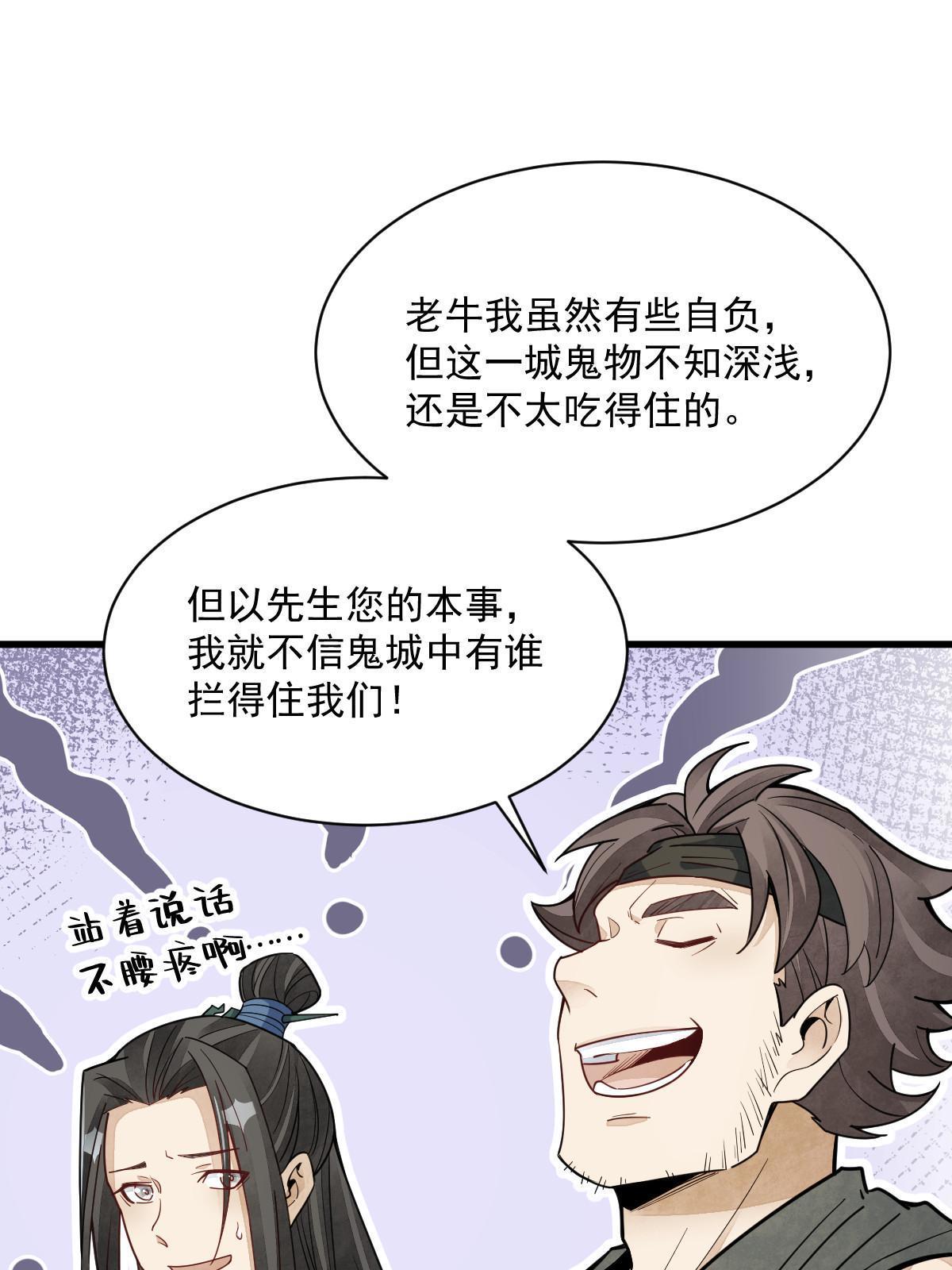 第170话22
