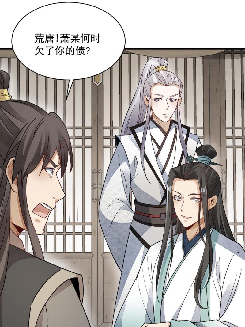 第146话44