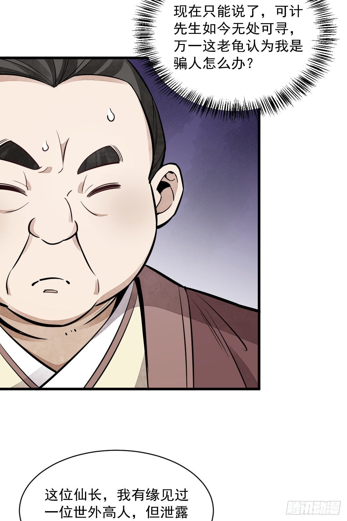 第43话26