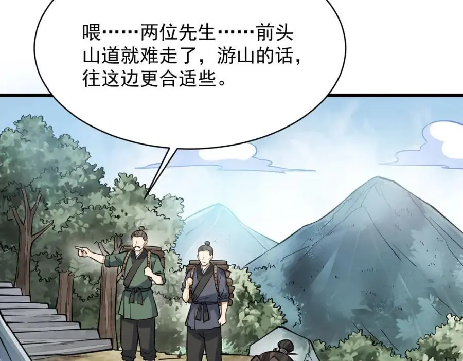 第255话125