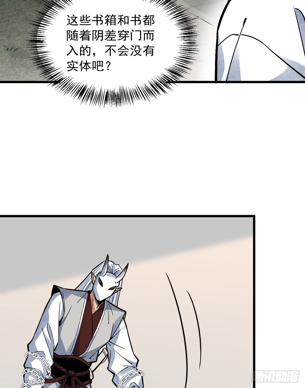 第16话3