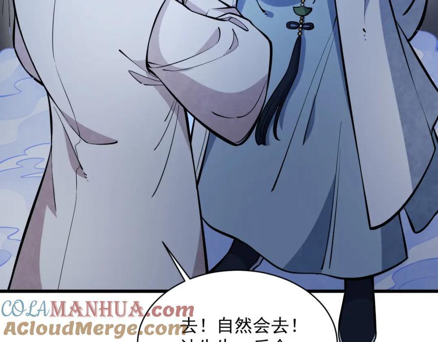 第252话24