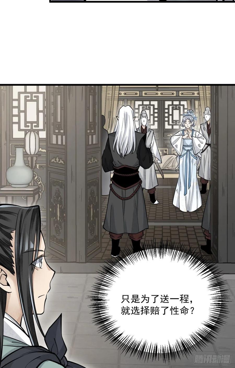 第83话44