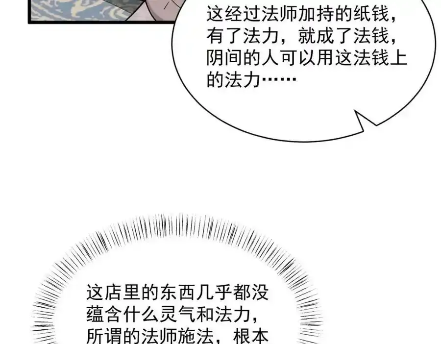 第205话39