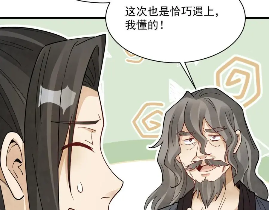 第271话99