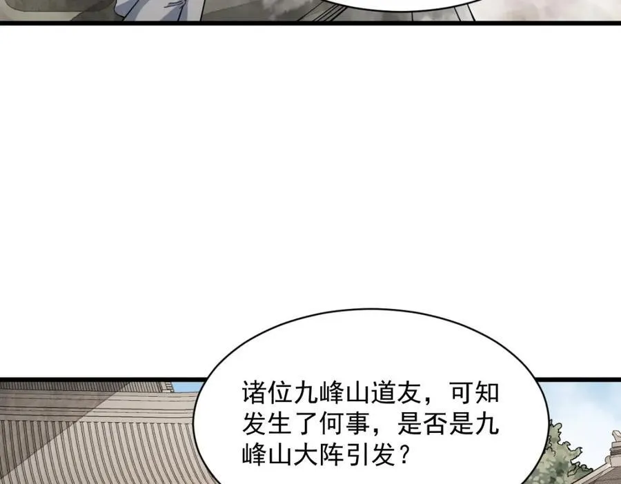 第285话53