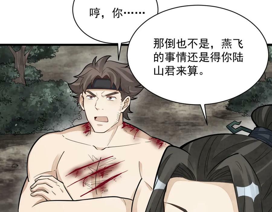 第210话21
