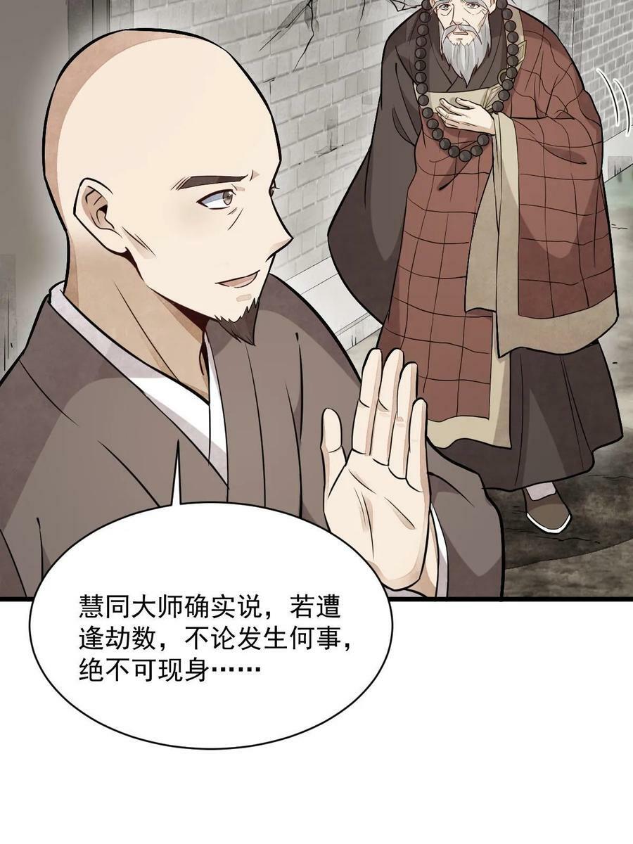 第201话53